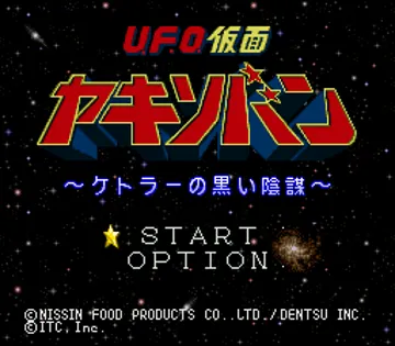 U.F.O. Kamen Yakisoban - Kettler no Kuroi Inbou (Japan) (Keihin Ban) screen shot title